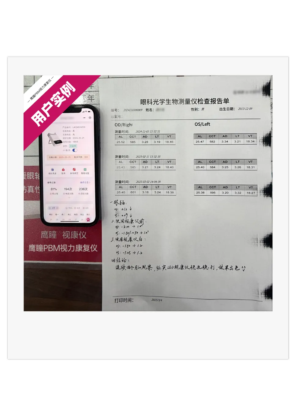 案例图片 2